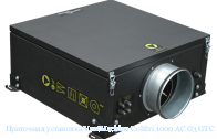 ��������� ��������� VentMachine Colibri 1000 AC G3 GTC